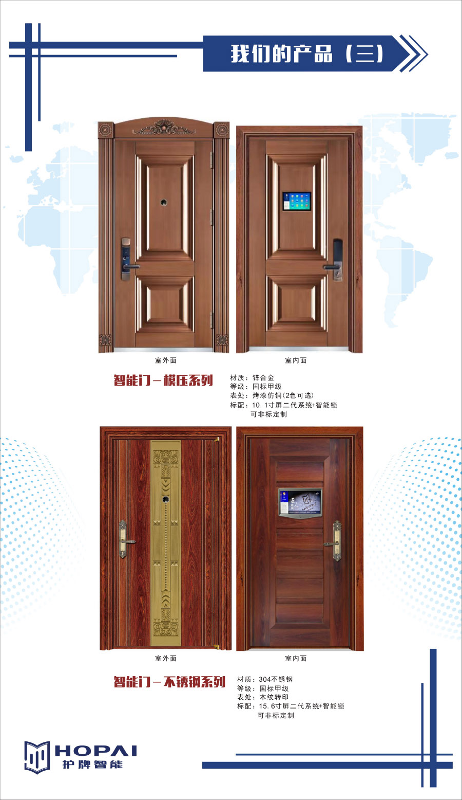 17、我們的產(chǎn)品三