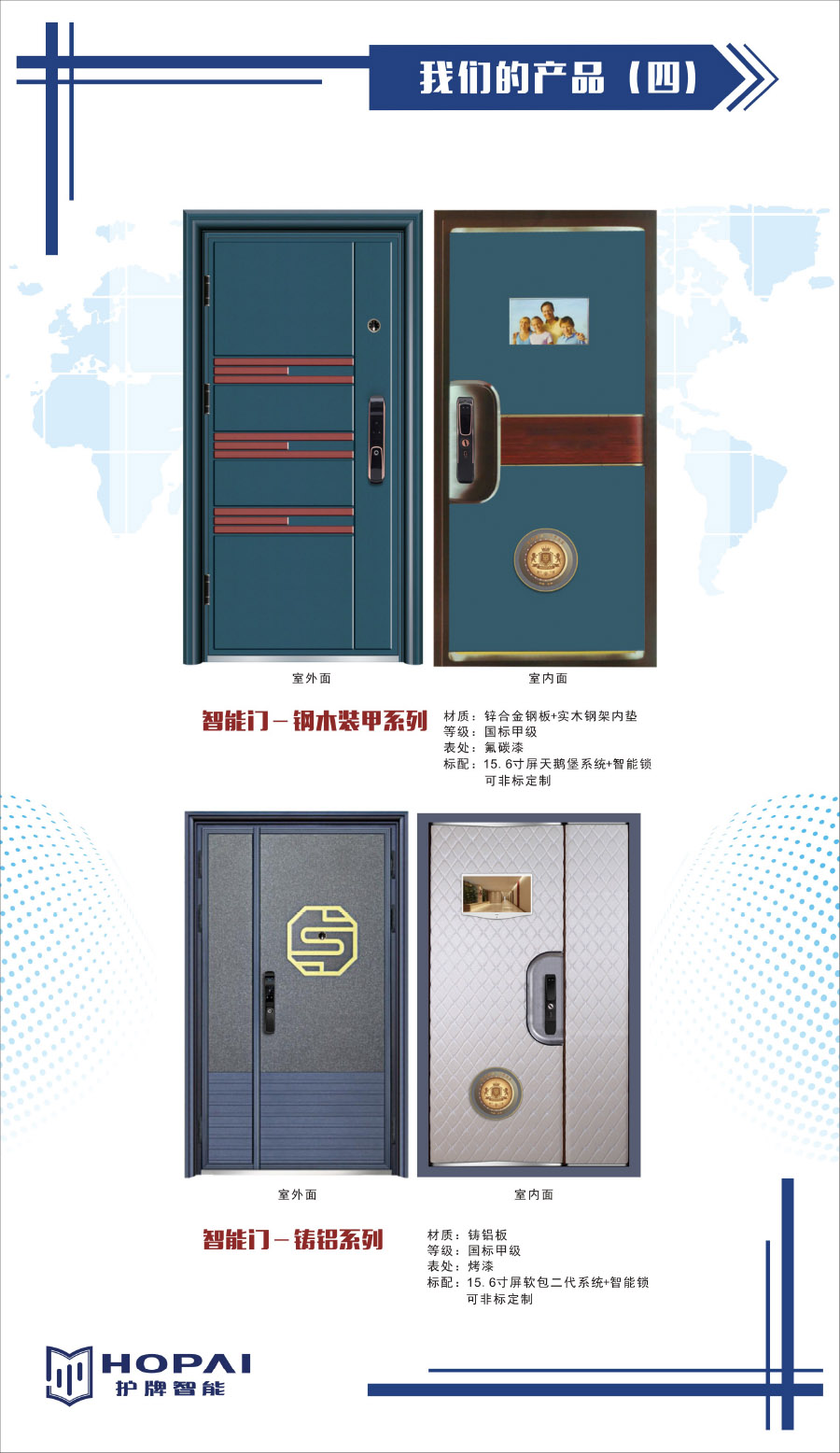 16、我們的產(chǎn)品四