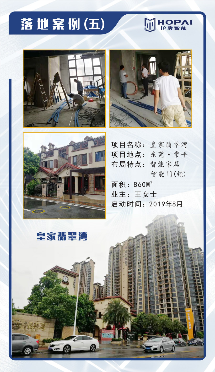 12、落地案例五