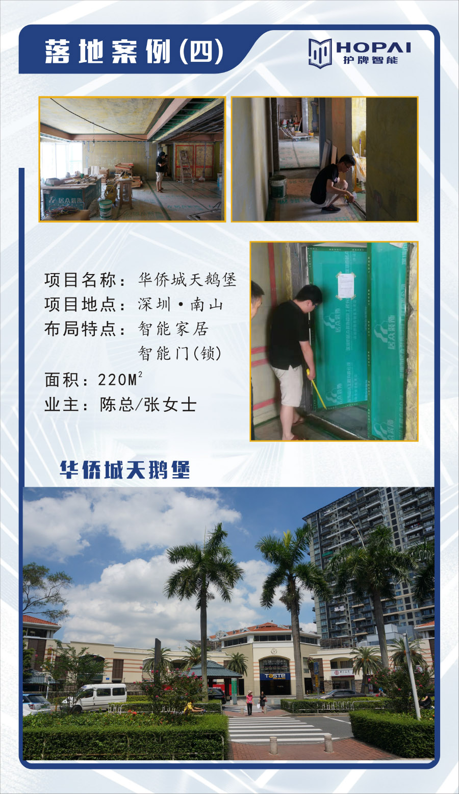 11、落地案例四