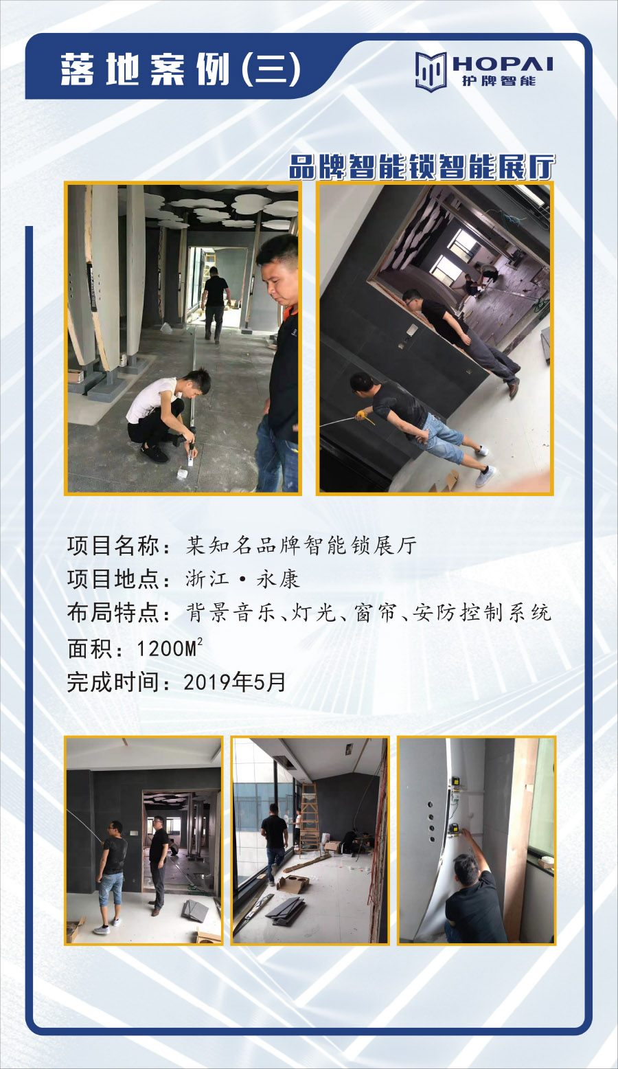 10、落地案例三