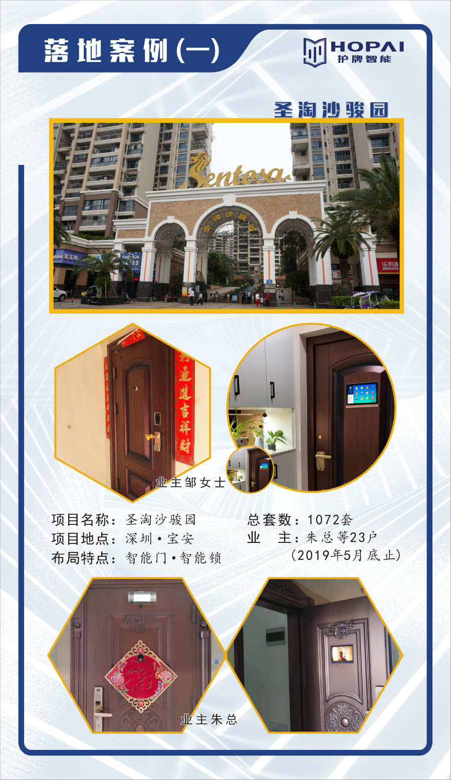 8、落地案例一