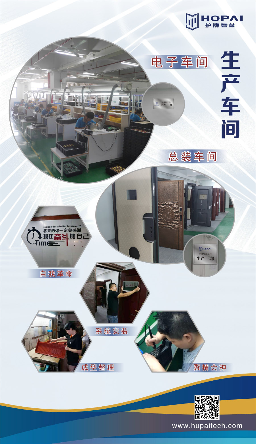 7、生產(chǎn)車間