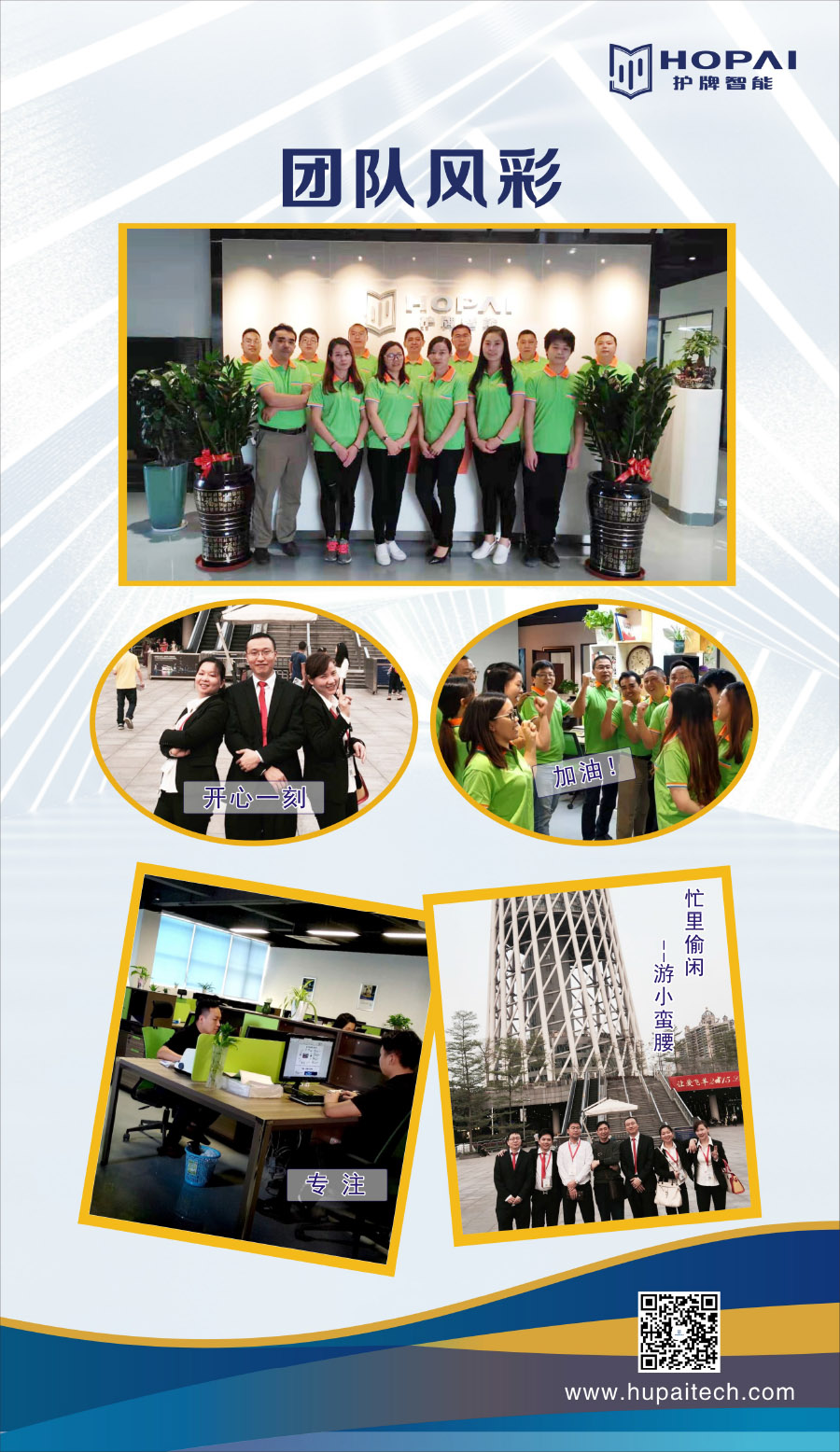 5、團隊風(fēng)采