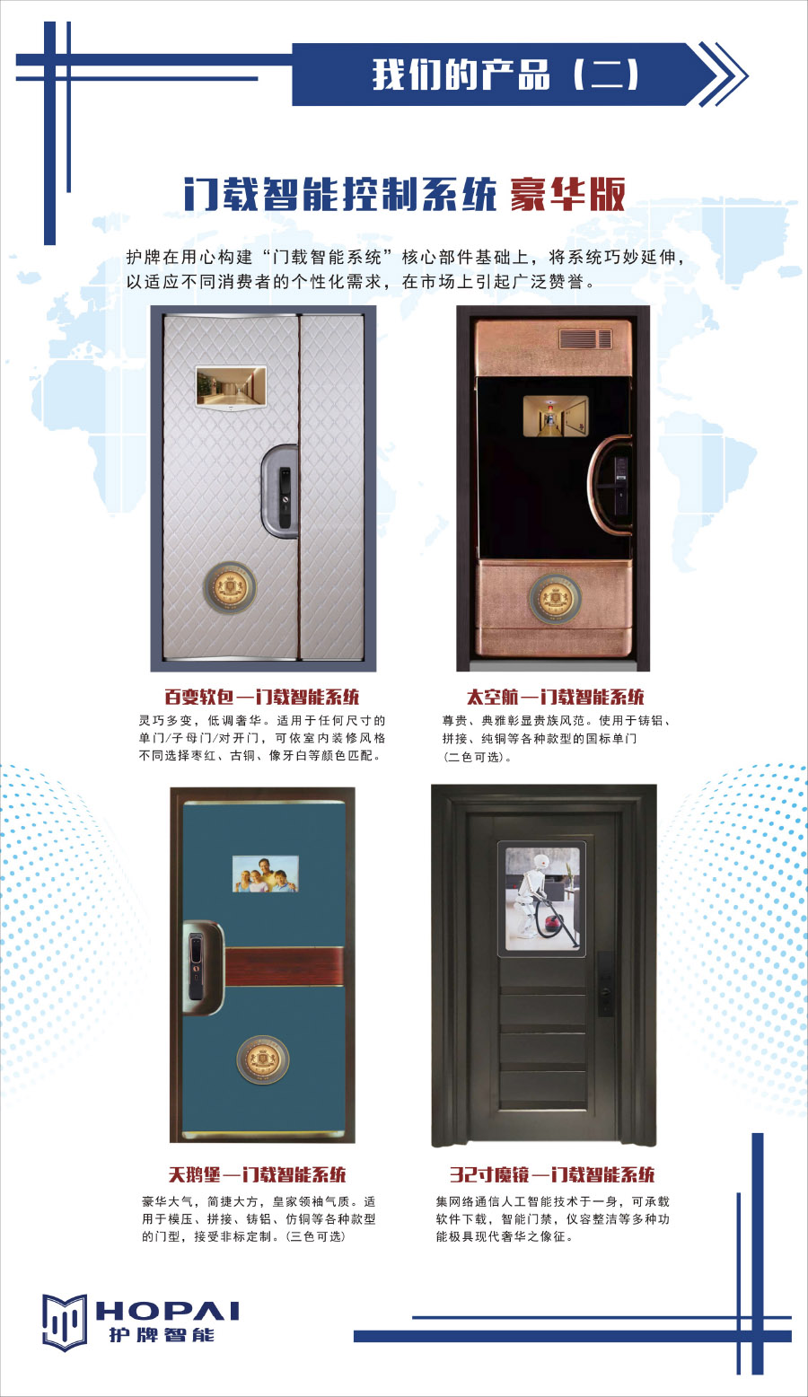 18、我們的產(chǎn)品二