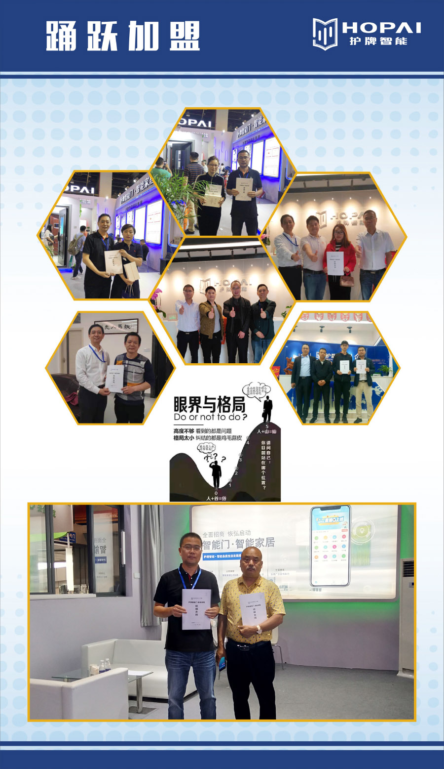 25、踴躍加盟